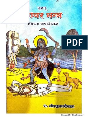 Sabar Mantra | PDF Maa Kali, Black Magic Book, Hindi Books, Astrology Books, Free Ebooks Download Books, Devotional Books, Book Sites, Pdf Books Reading, Books Free Download Pdf