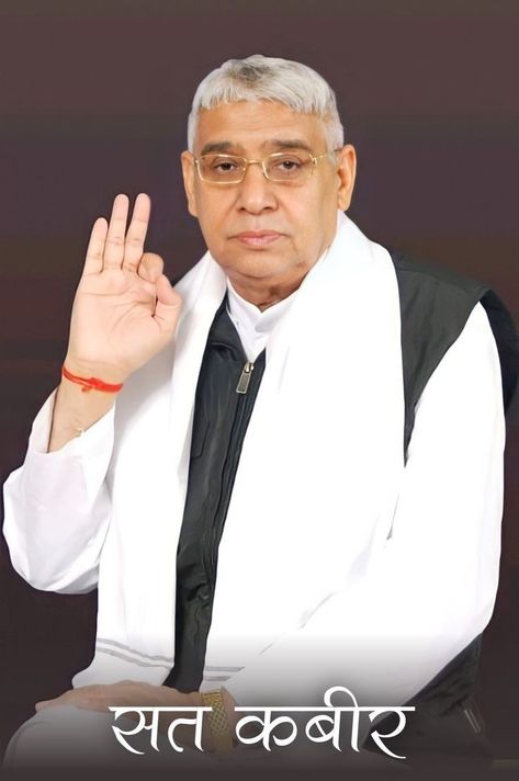 Spiritual Leader Saint Rampal Ji, Saint Rampal Ji Maharaj, Hindu Quotes, Saints Of India, Full Hd Photo, Inspirational Quotes From Books, God Forgives, God Healing Quotes, Satlok Ashram