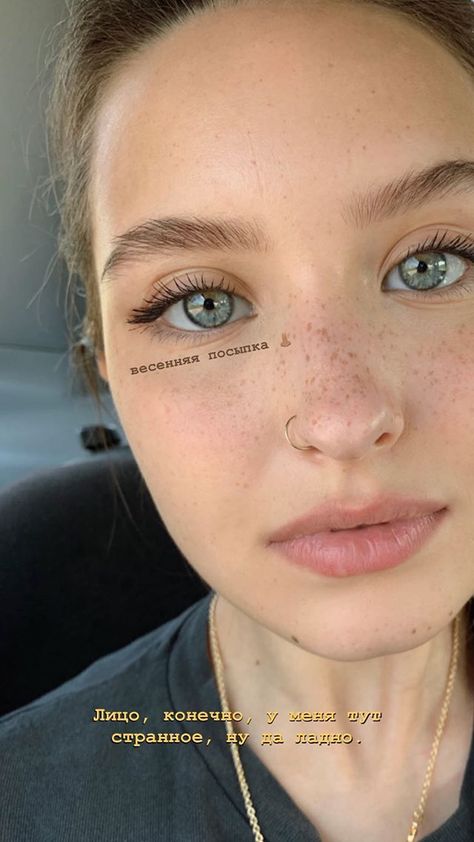 Katya Miro, Tattooed Freckles, Face Tats, Freckles Makeup, Hip Tattoos Women, Most Beautiful Eyes, Eye Photography, Models Makeup, Stunning Eyes