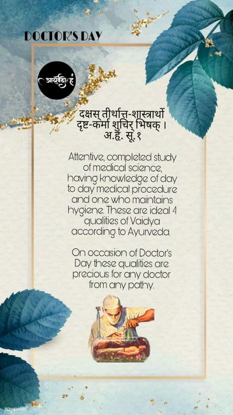 Ayurveda Doctor Wallpaper, Happy Doctors Day Images, Doctors Day Images, Happy Doctor's Day, Ayurveda Doctor, Doctors Day Quotes, Happy Doctors Day, Ayurvedic Doctor, Medical Wallpaper