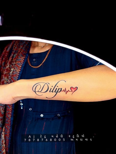 Dilip Name Tattoo Design | Dilip heart beat heart tattoo | name tattoo design trends Heart Beat Name Tattoo Design, Heart Beat Tattoo With Name, Name Tattoo Design, Heart Tattoos With Names, Lion King Tattoo, King Tattoo, Cursive Tattoos, Album Layout, Tattoo Name