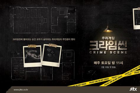 JTBC CRIME SCENE logo and poster design Penanda Buku, Presentation Design Layout, 타이포그래피 포스터 디자인, Gaming Banner, 카드 디자인, Thumbnail Design, Motion Design Animation, Title Design, Scene Design