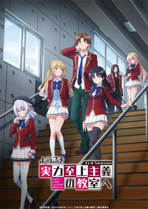 ⚡️New poster of season 3 of the anime "Welcome to the class of excellence". Premiere in January 2024. Animation Studio: Lerche. Novel Genres, Anime Classroom, Classroom Of The Elite, Karuizawa, Mahō Shōjo, Wakayama, Kanazawa, Ishikawa, Chiba