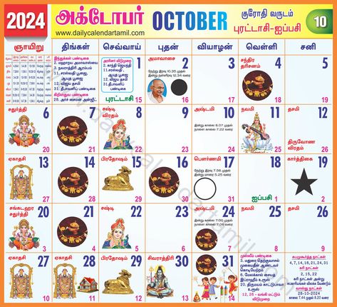 Tamil Calendar October 2024 | தமிழ் மாத காலண்டர் 2024 Holidays In October, Tamil Calendar, Calendar October, October Events, October Month, October Holidays, October Calendar, Airplane Birthday Party, Calendar Time