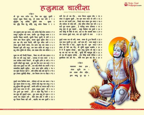 Hanuman Chalisa Photo, Hanuman Chalisa Image, Hanuman Chalisa In Hindi Hd, Full Hanuman Chalisa In Hindi, Hanuman Chalisa Wallpapers, Hanuman Chalisa Hindi, Hanuman Chalisa In Hindi, Hanuman Chalisa In English, Hanuman Chalisa Pdf