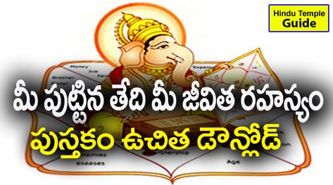 Free Telugu Astrology PDF Book Download | Birth Chart Astrology Telugu, Ayurveda Books, Free Ebooks Pdf, Devotional Reading, Astrology Books, Free Books To Read, Birth Chart Astrology, Free Ebooks Download Books, Devotional Books