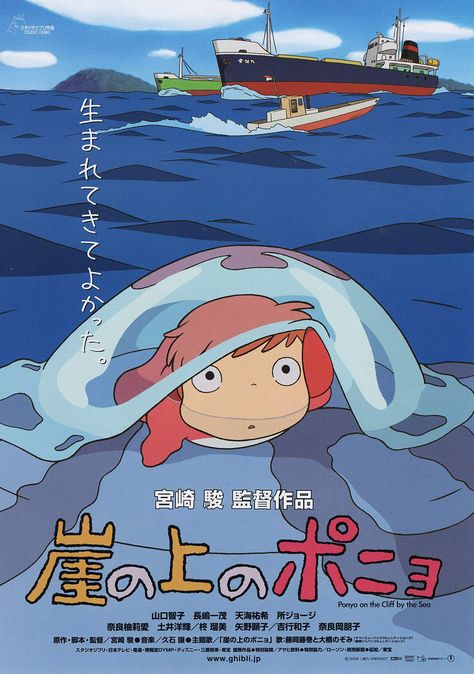 Studio Ghibli Films, Art Studio Ghibli, Studio Ghibli Poster, Personajes Studio Ghibli, Studio Ghibli Movies, Anime Poster, Japon Illustration, Studio Ghibli Art, Film D'animation