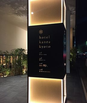 DFA Awards 2017 Merit Award - hotel kanra kyoto on Behance Art Deco Signage, Column Cladding, Wc Sign, Hotel Sign, Hotel Signage, Interior Columns, Wayfinding Signs, Wayfinding Design, Pillar Design