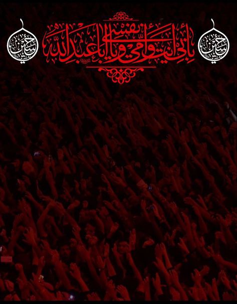 Majlis Flyer, Majlis Poster, Red Texture Background, Art Deco Design Graphics, Poster Template Free, Design Studio Logo, Photo Frame Wallpaper, Artistic Wallpaper, Book Background