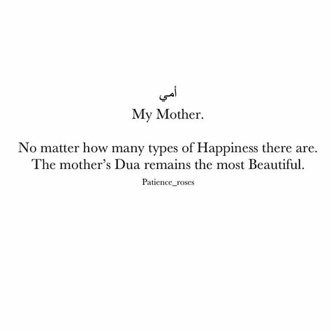 Quotes About Your Mother, Parents In Islam Quotes, Mom Quotes Islam, Islam Mother Quotes, Islam Parents Quotes, Islamic Parents Quotes, Islamic Quotes For Mother, Ummi Quotes, Dua For My Mother