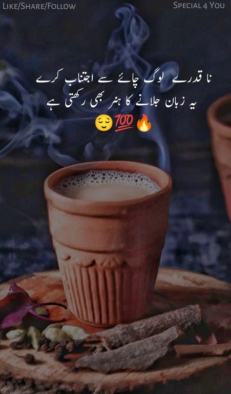 Tea Lovers Urdu Poetry..Poetry Peak
#Tea #Loves #Love #Urdu #Poetry #lover #peak #Shari #Shaeri #Tealoversurdupoetry #PoetryPeak Tea Poetry In Urdu, Tea Poetry, Love Urdu Poetry, Tea Lover Quotes, Tea Quotes, Poetry In Urdu, Poetry Images, Best Urdu Poetry Images, Quotes From Novels