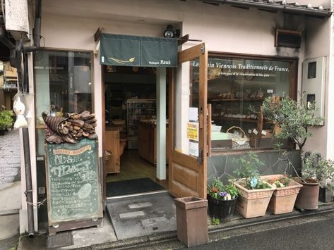 Enjoy Breads and Pastries with Japanese Ingredients! 5 Recommended Bakeries in Kyoto | tsunagu Japan Japanese Ingredients, Traditional Japanese Food, Kyoto Food, Breads And Pastries, Japanese Bakery, Japanese Pastries, Japanese Food Traditional, Bakery Interior, Pinterest Room Decor