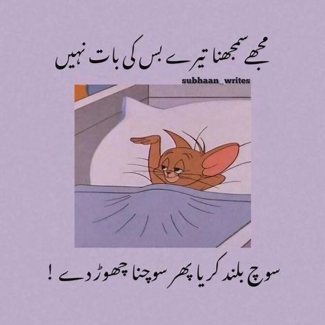 Urdu and funny memes Urdu Memes Hilarious, Memes In Urdu, Couple Talking, Urdu Memes, Husband Wife Jokes, Bar Jokes, Funny Marriage, Marriage Jokes, Hilarious Jokes