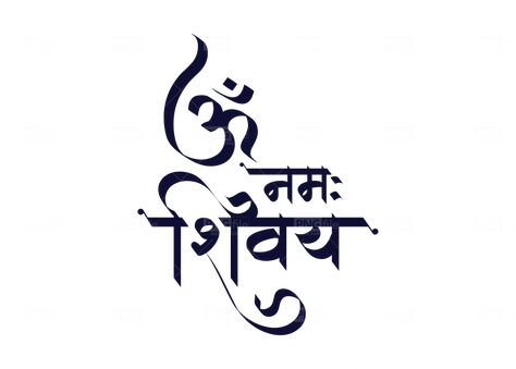 Har Har Mahadev Name Png, Har Har Mahadev Png, Mahadev Logo Design, Mahadev Png, Om Namah Shivaya Tattoo, Hindi Tattoo, Marathi Calligraphy Font, Mahadev Tattoo, Maha Shivaratri