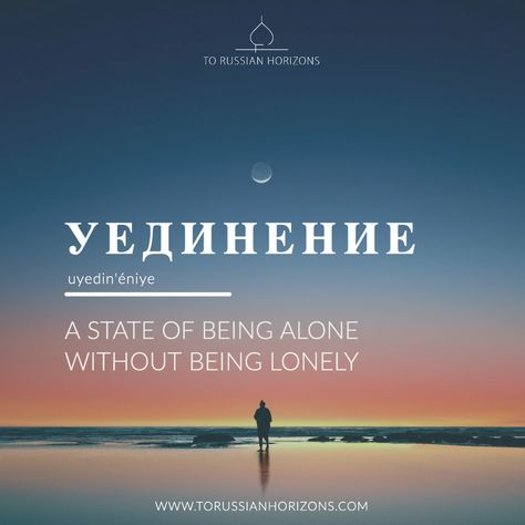 16 Most Beautiful Words in the Russian Language