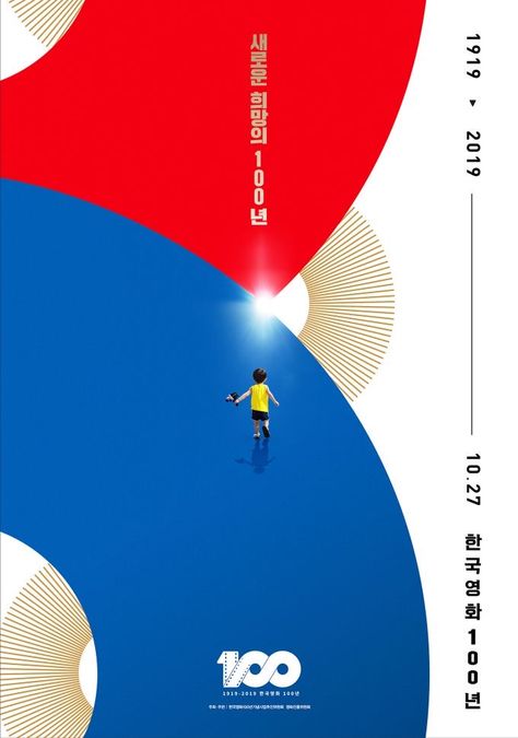 Movie Character Posters, Don Pedro, 타이포그래피 포스터 디자인, Event Poster Design, 카드 디자인, Korean Design, Brochure Layout, Publication Design, Poster Layout