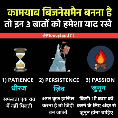 Business Skills In Hindi, Business Motivational Quotes Hindi, Business Motivation Hindi, Positive Business Quotes, Startup Motivation, Network Marketing Quotes, Success Quotes Motivational, Some Motivational Quotes, Strong Motivational Quotes