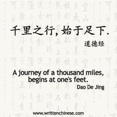 Chinese 'Thousand Miles' Quote from Dao de jing. Use the quote for your Chinese tattoo. New Tattoo Quotes, China Quotes, Chinese Character Tattoos, Quotes Chinese, Chinese Poem, Chinese Dragon Tattoos, Chinese Phrases, Quotes Arabic, Chinese Tattoo