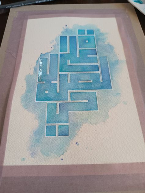 Watercolour Kufi Calligraphy Sufi Calligraphy, Kufi Calligraphy, Calligraphy I, Email Invitation, Calligraphy Words, Arabic Calligraphy Art, Calligraphy Art, Limited Edition Prints, Original Watercolors