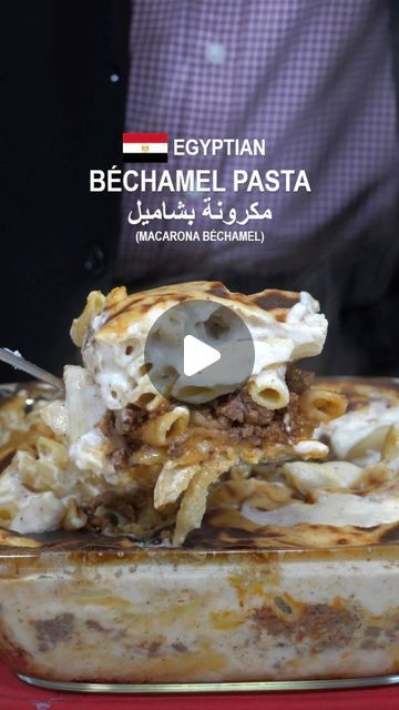 Muhammed Elgammal on Instagram‎: "🇪🇬 Egyptian Béchamel Pasta Recipe (Macarona Béchamel) | مكرونة بشاميل • Follow my socials for more lahma 🥩 • Link is in my bio. 🙏 Thank you. Yallah, Bismillah. Ingredients: • 6 tbsp. unsalted butter • ¾ cup flour • 6 cups milk • ½ tsp. ground nutmeg • sea salt • black pepper • olive oil • 1 yellow onion • 4 garlic cloves • 1 lb. 90% lean ground beef • 1 tsp. ground coriander • ¼ cup tomato sauce • 12 oz. penne pasta #bechamel #bechamelpasta #egyptianbechamel #egyptianpasta #bechamelrecipe #pastarecipe #egyptianfood #egypt #egyptian #egyptiancuisine #egyptianculture #egyptianfoodrecipe #egyptianrecipe #egyptiantradition #arabic #arabicfood #middleeasternfood #lahma #bismillah #theegyptiancook"‎ Bechamel Recipe, Chocolate Cake Recipe Moist, Egyptian Food, Ethnic Food, Ground Nutmeg, Penne Pasta, Middle Eastern Recipes, Arabic Food, Chocolate Cake Recipe