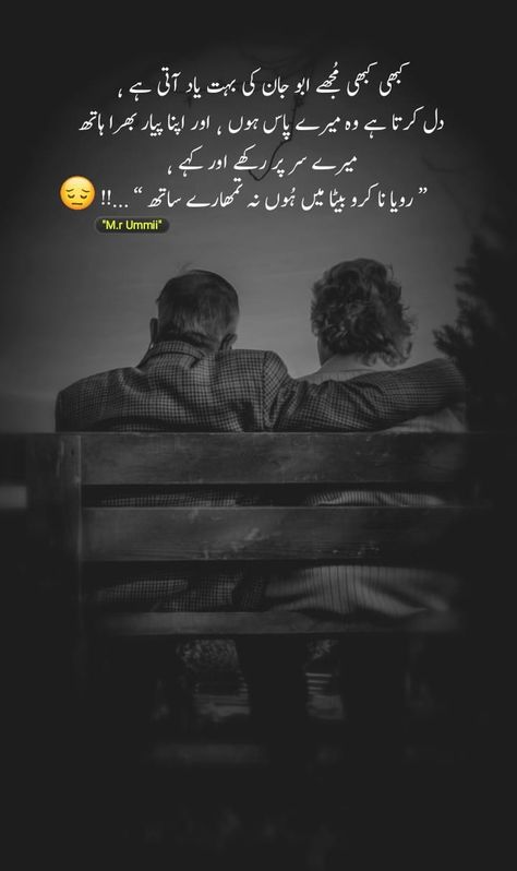 Baap Ke Liye Shayari, Missing Father Quotes, Father's Quotes, Ammi Abbu, Miss You Papa, Miss You Dad Quotes, Love Parents Quotes, I Miss My Dad, Die Quotes