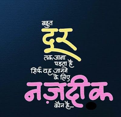 Hindi Motivation, Mood Off Quotes, Hindi Motivational Quotes, सत्य वचन, Funky Quotes, Positive Quotes For Life Motivation, Motivational Picture Quotes, Motivational Quotes In Hindi, Insightful Quotes