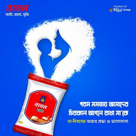 Mother's Day Social Media Creative Ad Email: skperfection0@gmail.com WhatsApp or Telegram: +88015-18604847 #skperfection #designershakib Cleaning Creative Ads, Mother Day Creative Ads, Mothers Day Ads, Mother's Day Ads, Mothers Day Social Media, Mothers Day Creative, Mothers Day Ad, Mother Dairy, Mothers Day Post