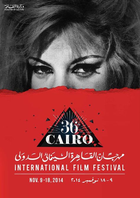 36 Cairo International Film Festival poster by Kareem Adam International Film Festival Poster, Cairo Festival, Film Festival Poster, Festival Poster, Festival Design, Festival Posters, International Film Festival, Cairo, Doodle Art