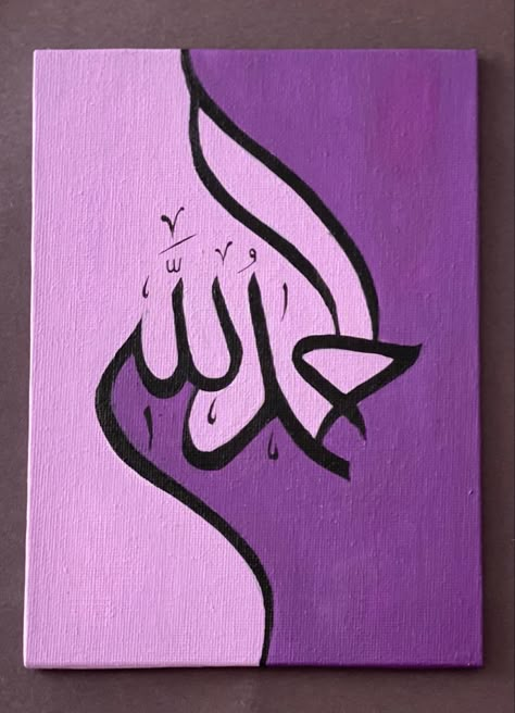 For custom painting message @haniyazart La Mecca, Seni Mural, Kaligrafi Arab, Arabic Calligraphy Painting, Islamic Art Canvas, Calligraphy Artwork, Islamic Caligraphy Art, Islamic Calligraphy Painting, Calligraphy Art Print