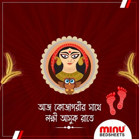 On this auspicious day of Kojagori Lakshmi Pujo, let us all welcome the Divine Goddess into our homes with grace and humility. Minu wishes an abundance of prosperity and fortune for all. #MinuBedsheets #LakshmiPujo Kojagori Lokkhi Puja, Lokkhi Puja, Lakshmi Puja, Laxmi Puja, Bengali Art, Divine Goddess, Lakshmi Images, Diwali Wishes, Canvas Paint