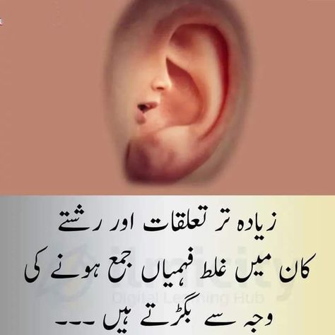 Family Quotes In Urdu, Savvy Quotes, Family Love Quotes, Impress Quotes, Graphic Design Tutorials Learning, Powerful Inspirational Quotes, Good Morning Flowers Quotes, Quotes In Urdu, Best Islamic Quotes