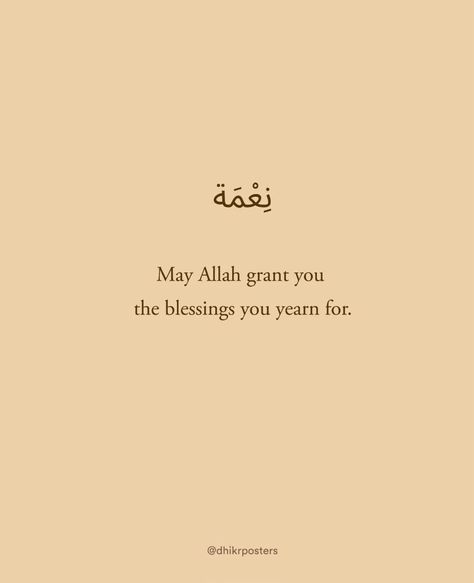 May Allah grant you a week filled with blessings, guidance, and prosperity. Have a blessed week ahead 🌻 #nimah #blessings #faith #positivity #justduait #mondaymotivation #dhikrposters #homedecor Allah Blessings Quotes, Islamic Wall Frames, New Week Blessings, Have A Blessed Week, Blessed Week, Blessed Quotes, Home Decor Shop, Lagos Nigeria, Wall Frames