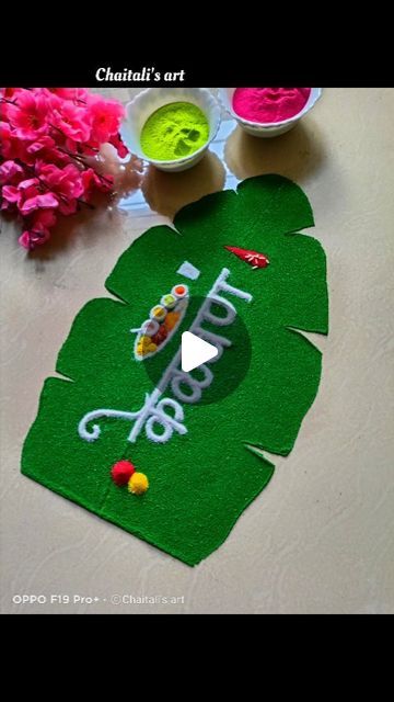 Kelvanachi Rangoli, Easy And Quick Rangoli Designs, Easy And Best Rangoli Designs, Best Rangoli Design, Dancing Drawings, Rangoli Ideas, New Rangoli Designs, Rangoli Designs Flower, Diwali Rangoli