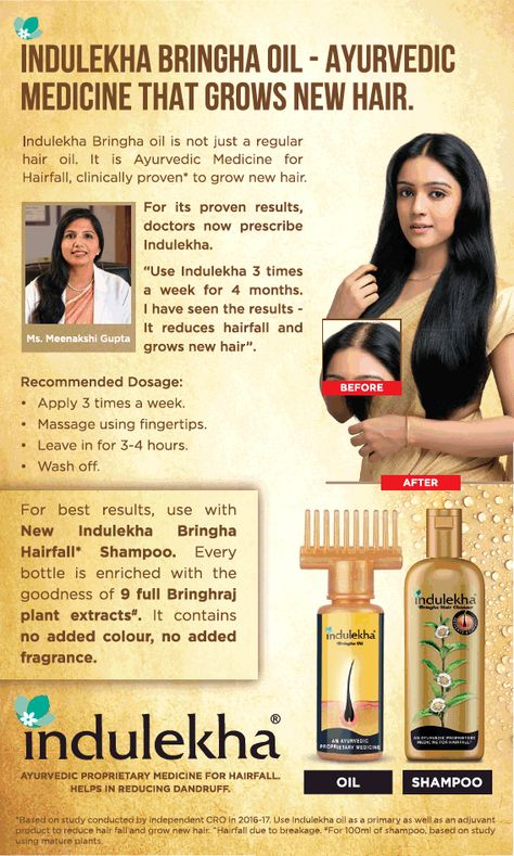 Indulekha Bringha oil is not just a regular hair oil. it is Ayurvedic Medicine for Hairfall, Clinically Prove to grow new hair Indulekha Oil Hair, Hair Oil Advertisement, Grow New Hair, Best Hair Care Products, Oil Hair, Ayurvedic Medicine, Hair Oil, New Hair, To Grow