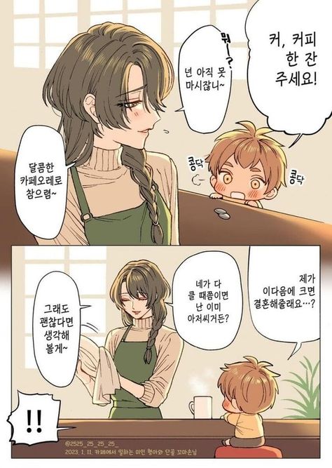 🍆 카페의 미인 형아♡⋯ Akira Manga, 영감을 주는 캐릭터, Cute Illustration, Anime Chibi, Geek Stuff, Character Design, Comics, Drawings, Anime