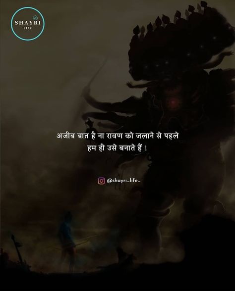 Dusshera Quotes, Shayri Life, Father Love Quotes, Talking Quotes, Quotes In Hindi, Lord Krishna Images, Krishna Images, Lord Krishna, Hindi Quotes