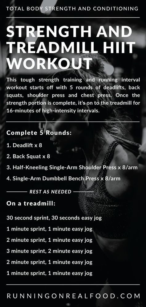 Treadmill Cross Training Workout, Treadmill Strength Workout, Run And Strength Workout, Run Strength Workout, Treadmill And Strength Workout, Hiit Running Workout, Treadmill Hiit Workout, Spartan Run, Treadmill Hiit