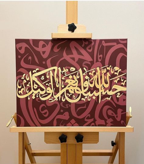 Qul Calligraphy Painting, Caligraphy Ideas Quotes In Arabic, Arabic Lettering Design, Painting Ideas On Canvas Islamic, Arabic Caligraphic Quran Painting, Arabic Calligraphy Art Quran Ayat, Islamic Art Calligraphy Artworks, Arabic Painting Islamic Art Calligraphy, Islamic Paintings Calligraphy