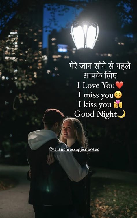 Good Night GIF Images, Shubh Ratri Shayari & Status Good Night Love Shayari, Good Night Quotes In Hindi Romantic, Sayri Hindi Love, Good Night Msg, Good Night Shayari, Shubh Ratri, English Status, Good Morning Posters, Good Night Hindi