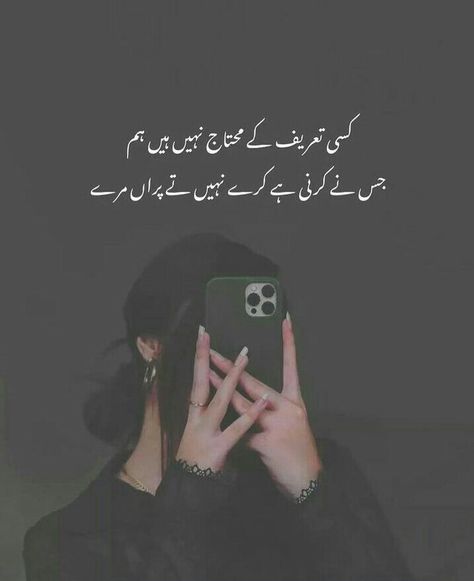 Attitude Urdu adab simple poetry Urdu lines new poetry said poetry Urdu poetry Urdu quotes Very Deep Quotes, Inspirational Smile Quotes, Urdu Funny Poetry, Poetry Ideas, Poetry Photos, Soul Poetry, Mini Vlog, Aesthetic Poetry, Lines Quotes