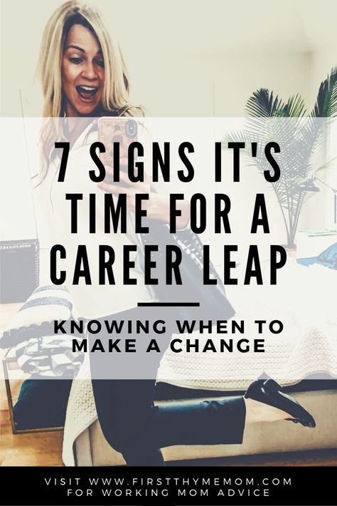 When Its Time To Move On From A Job, I Need A New Job, Careers Ideas, Change Job, Mom Signs, Working Mom Organization, Working Mom Inspiration, Working Mom Routine, Blogger Ideas