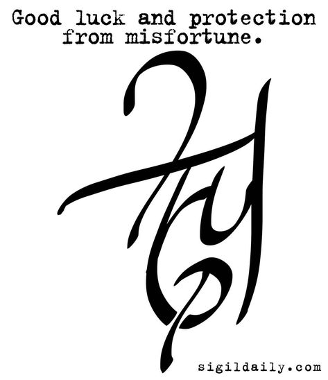 “Good luck and protection from misfortune.” A simple sigil for turning the odds in your favor. Sigil For Luck, Protection Sigils, Luck Tattoo, Chaos Magick, Good Luck Spells, Sigil Tattoo, Magick Symbols, Wiccan Symbols, Good Luck Symbols