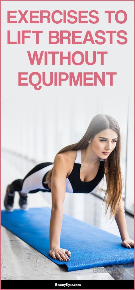 Exercises Without Equipment, Breast Firming Exercises, Breast Lift Exercise, Pectoral Muscles, Breast Workout, Chest Muscles, Simple Exercises, Best Exercises, Breast Lift