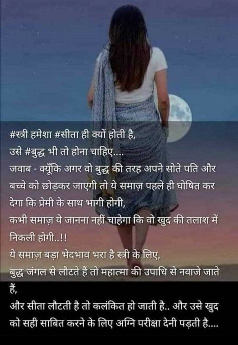 Insulting Quotes In Hindi, Women Quotes In Hindi, Life Quotes For Girls, Osho Quotes On Life, Likeable Quotes, Society Quotes, Reality Of Life Quotes, Choices Quotes, Just Happy Quotes