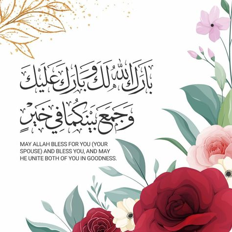 Dua E Khair Invitation Card, Barakallahu Lakuma Wa Baraka Calligraphy Wedding, Wedding Congratulations Quotes, Wedding Wishes For Friend, Wedding Wishes Messages, Wedding Wishes Quotes, Bless You, Congratulations Quotes, Bridal Gift Box