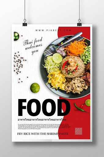 Thai food poster creative design#pikbest#templates Food Poster Creative, Poster Creative Design, Poster Creative, Food Promotion, Restaurant Poster, Food Banner, Food Menu Design, Food Advertising, Simple Designs To Draw