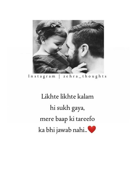 Abbu Jaan Quotes, Ammi Abbu Quotes, Ammi Abbu, Love Parents Quotes, Fake Love Quotes, Maa Baap, Love You Papa, Intense Quotes, Love My Parents Quotes