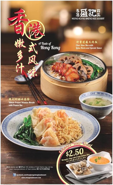 Poster Food Design Ideas, Beverage Ads, Chinese Food Menu, Chinese Menu, Cafe Menu Design, Poster Graphic Design, Food Promotion, Restaurant Poster, Menu Inspiration