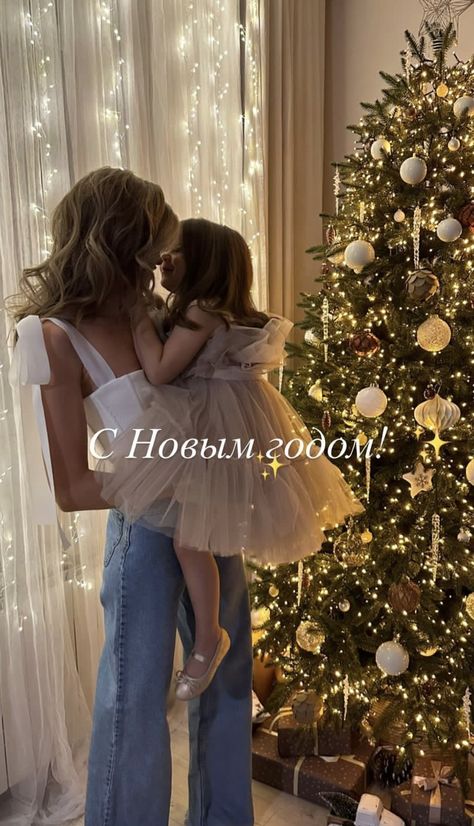 Christmas Photos Mom And Daughter, Fancy Christmas Family Photos, Christmas Photoshoot Mom And Daughter, Iphone Family Photoshoot, Mom Daughter Christmas Pictures, Mama And Daughter Photoshoot, Glam Holiday Photoshoot Family, Daughter Christmas Pictures, Thanksgiving Photoshoot