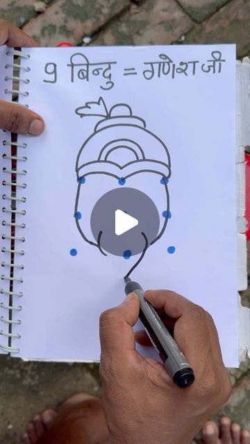 Abhay Pratap on Instagram: "How to draw Lord Ganesha Ji With 9 dots / Happy Ganesha Chaturthi Drawing #art #reels #instagram" How To Draw Ganesha, Cute Ganesha Drawing, Draw Ganesha, Lord Ganesha Drawing, Ganesha Chaturthi, Art Reels, Ganesha Drawing, Reels Instagram, Lord Hanuman